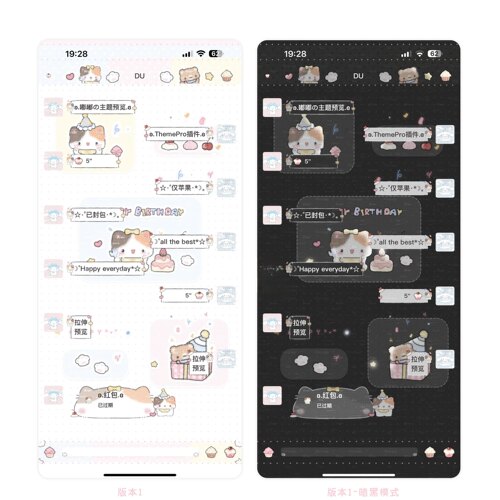 空投ThemePro主题「嗨皮三花」暗黑赠键盘 券码发货 iOS定制v主题
