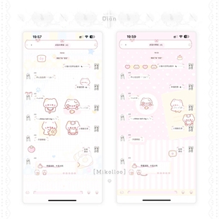 【小猫心事录 】ios定制v主题酸果封包主题 六版本赠键盘