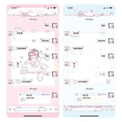 8/15【小兔手账】双色双版本2键盘暗黑 Themepro主题ios定制v主题