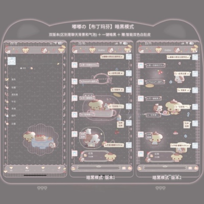 空投ThemePro主题「布丁玛芬」双版本一键暗黑赠键盘ios定制v主题