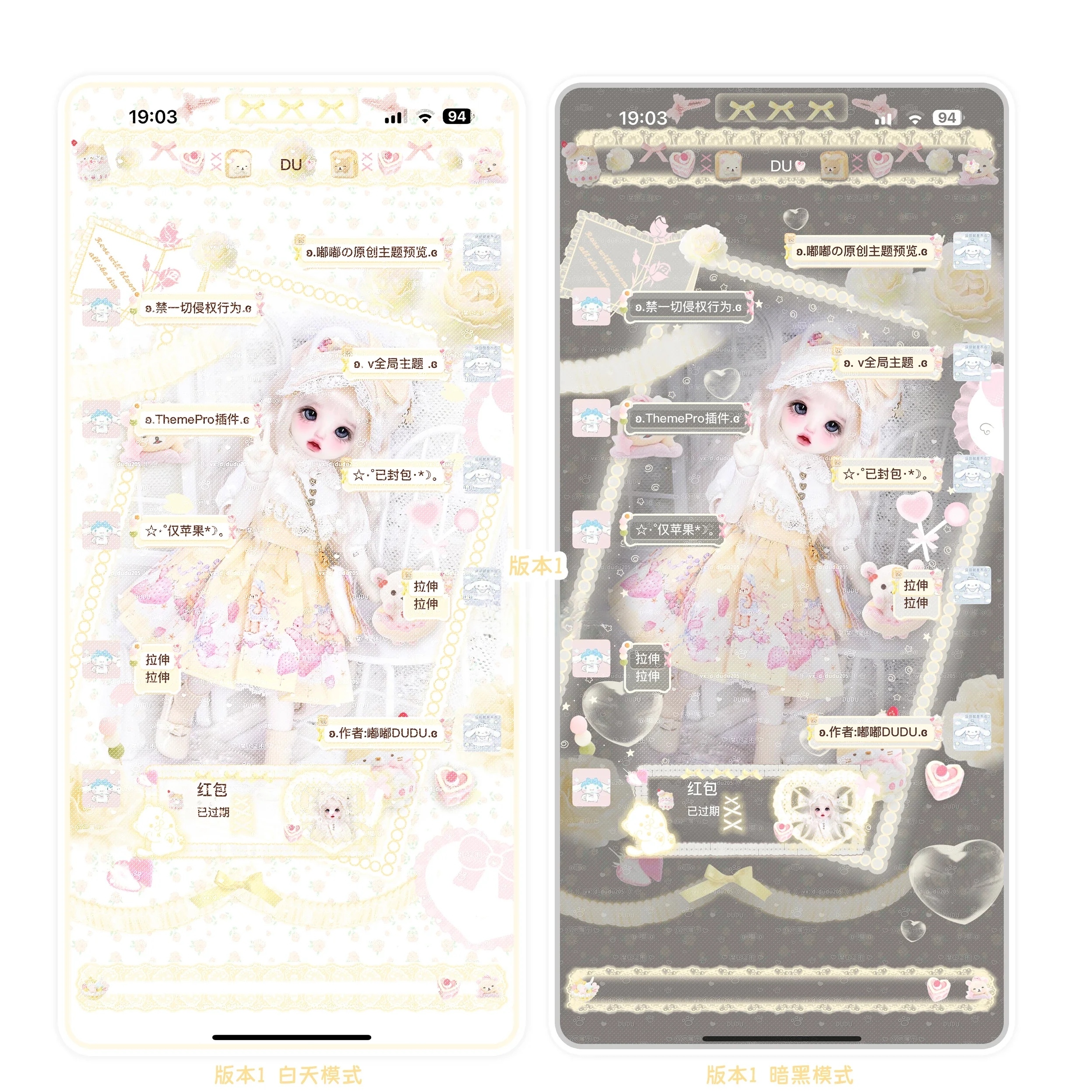 空投ThemePro主题「草莓奶黄包」暗黑赠键盘券码发货iOS定制v主题