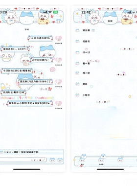 空投【吉伊卡哇】赠键盘ThemePro主题ios定制v主题卷码发货