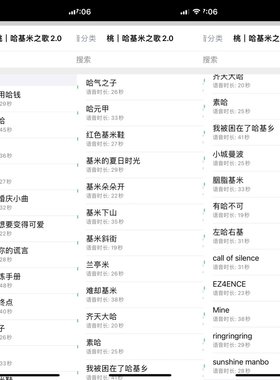 哈基米之歌2.0语音包30条-ios定制v语音包