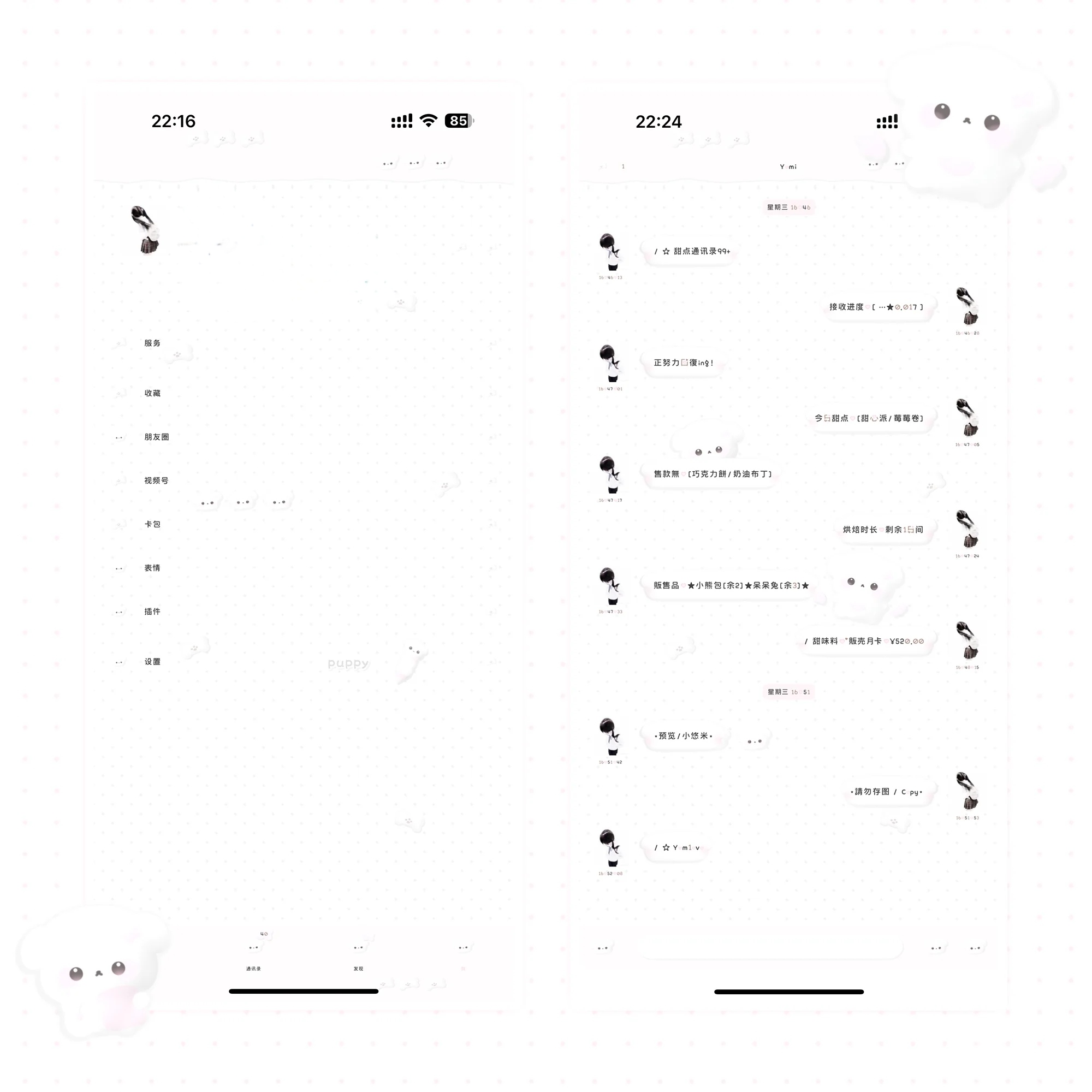 空投「小狗小狗」Themepro主题 3键盘 ios定制v主题  卷码发货