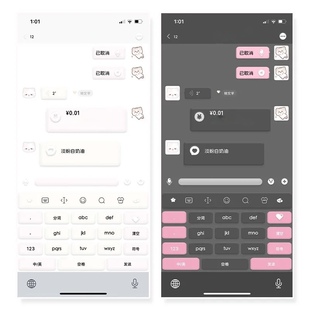 8/9【淡奶油系列】四主题一键暗黑Themepro主题ios定制微信主题