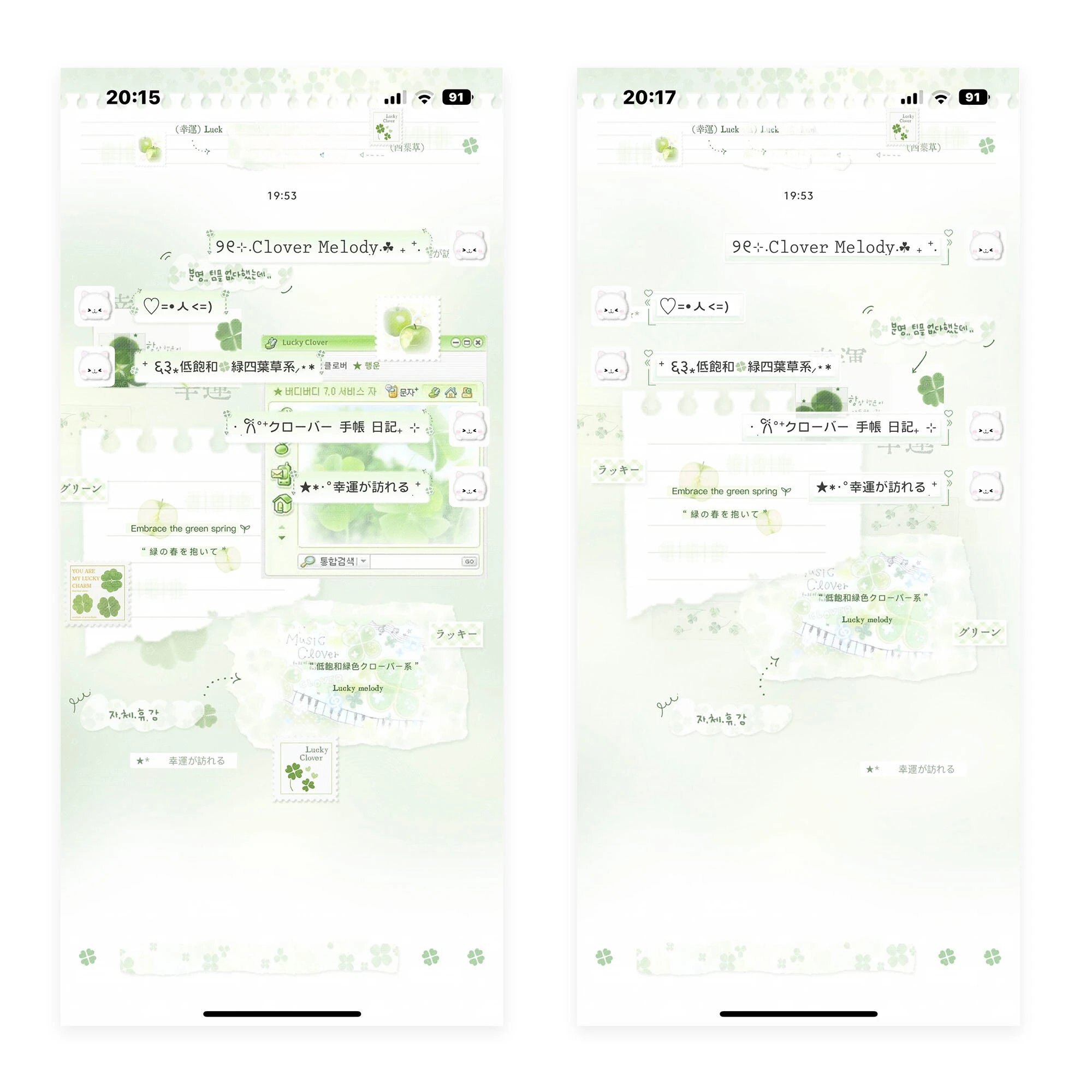 「幸运日」ios微信猪咪主题 9个包赠5键盘和字体 券码自动发货