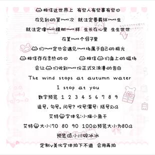 【小猫小鱼干】iOS定制v可爱字体/安卓手机美化字体ttf字体