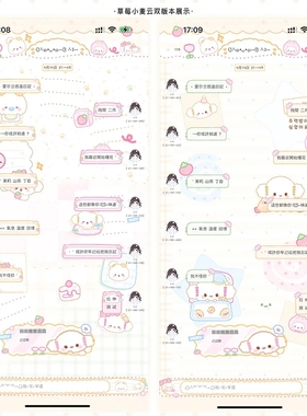 空投［草莓小麦云］双版本ThemePro封包主题ios定制v主题赠键盘