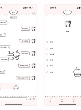 ୨୧ 简约小狗 ThemePro插件 ios定制v微信封包主题 券码发货