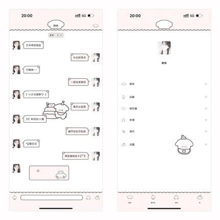 ୨୧ 简约小狗 ThemePro插件 ios定制v微信封包主题 券码发货