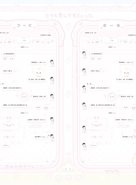 空投「甜点吉伊」Themepro主题3气泡2键盘 ios定制v主题 卷码发货