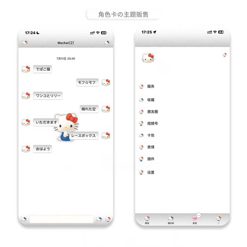 空投「复古kitty」Themepro主题赠键盘 ios定制v主题卷码发货