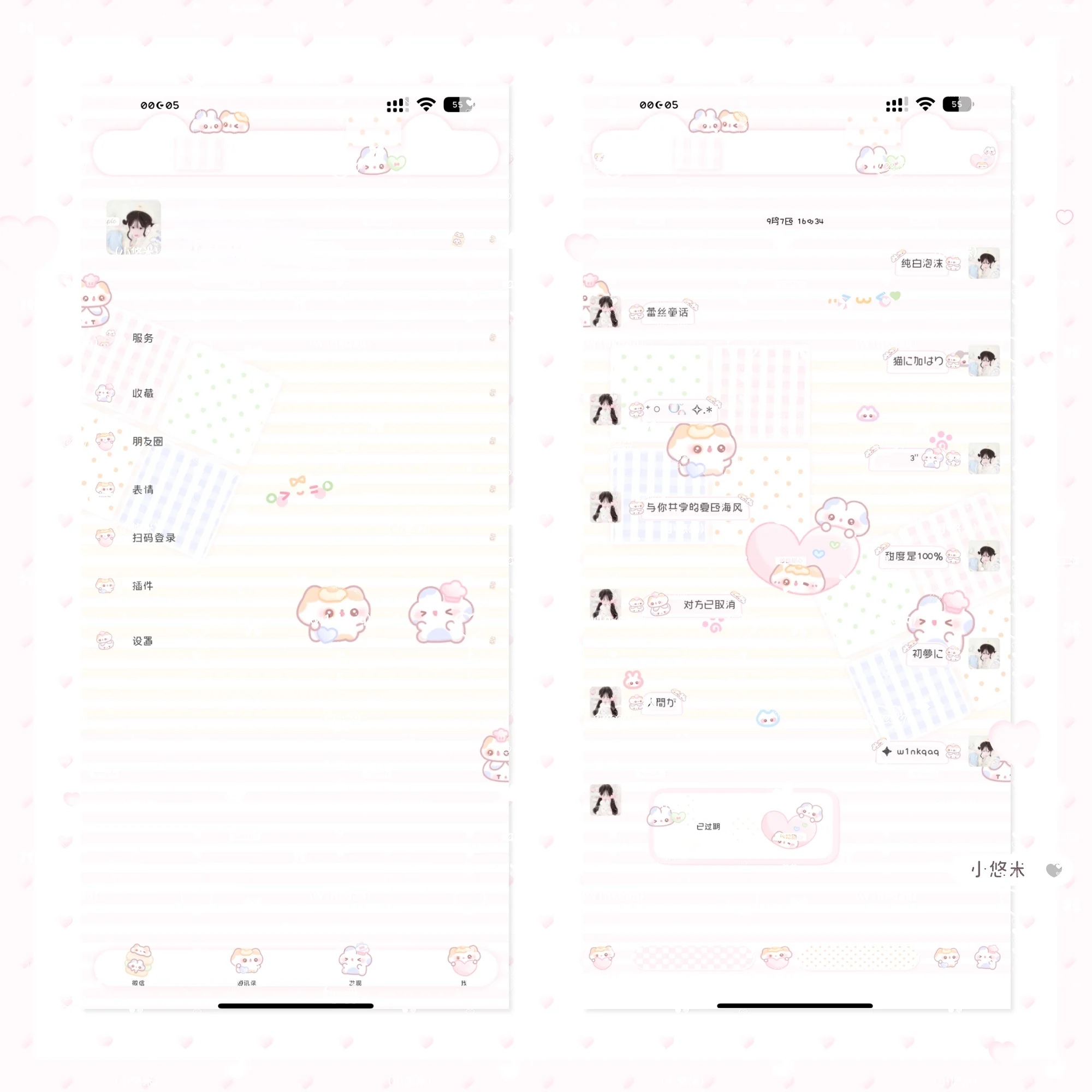 空投「小喵兔叽」Themepro主题 赠键盘 ios定制v主题 卷码发货