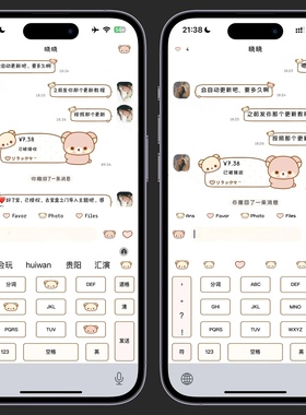 空投《简约轻松熊》2气泡送键盘有暗黑ThemePro主题iOS定制v主题