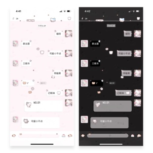 8/10【可爱小不点】3版本带暗黑赠键盘 Themepro主题ios定制主题