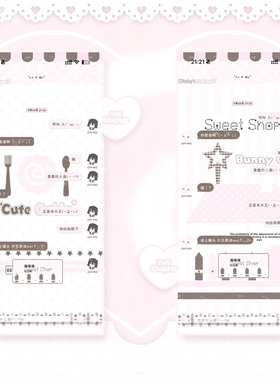 空投【莓巧思】Themepro主题 双版本赠键盘ios定制v主题卷码发货