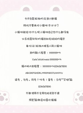 肥肥牌七宝可爱修符ios定制v美化字体/安卓ttf格式字体有教程