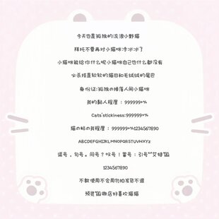 肥肥牌七宝可爱修符ios定制v美化字体/安卓ttf格式字体有教程