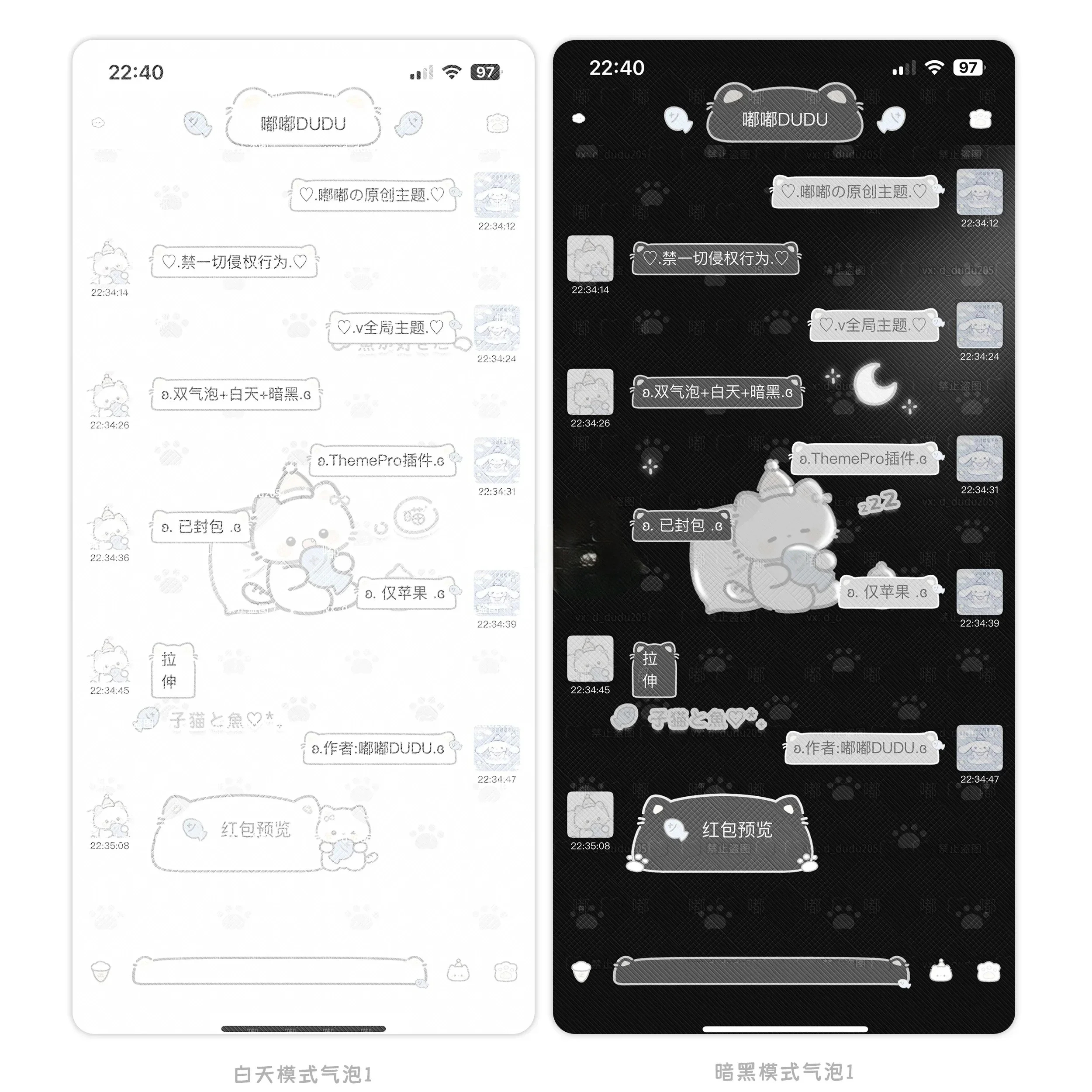 空投ThemePro主题「小猫鱼」暗黑赠键盘券码发货 ios定制v主题