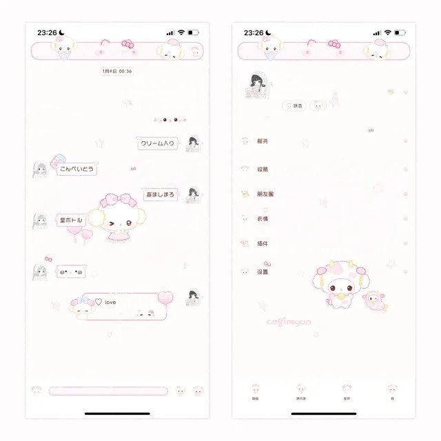 空投（小麦粉精灵）ThemePro主题赠键盘ios定制v主题 券码发货