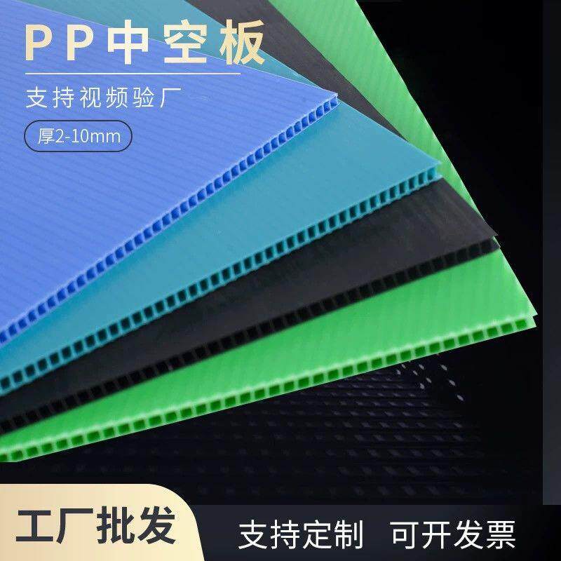厂家直销PP塑料中空板瓦楞板万通板隔板垫板挡板刀卡周转箱防静电