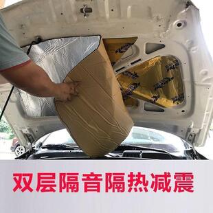 汽车隔音棉铝箔型发动机引擎盖车门隔音纯铝板全车隔音隔热棉震垫