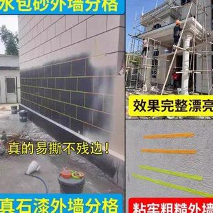 外墙美纹纸胶带水包砂专用真石漆分格线和纸分色纸高粘加厚耐高温
