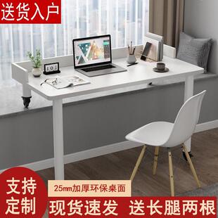 电脑桌长短腿窗台书桌写字桌家用卧室学习高低脚桌办公 飘窗桌台式