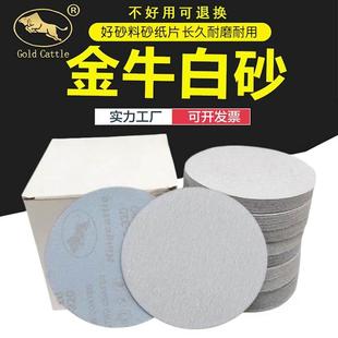 金牛砂纸2寸3寸4寸5寸7植绒砂纸气磨机圆盘白砂纸打磨片木工抛光