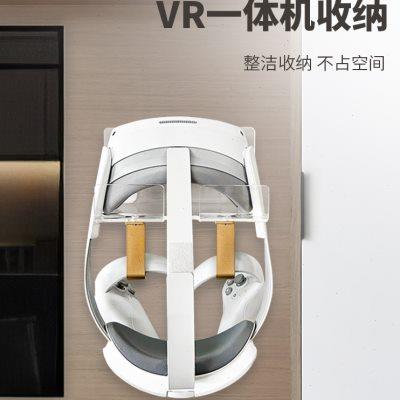 pico4支架VR眼镜收纳架Oculus Quest2一体机展示架壁挂收纳盒免钉