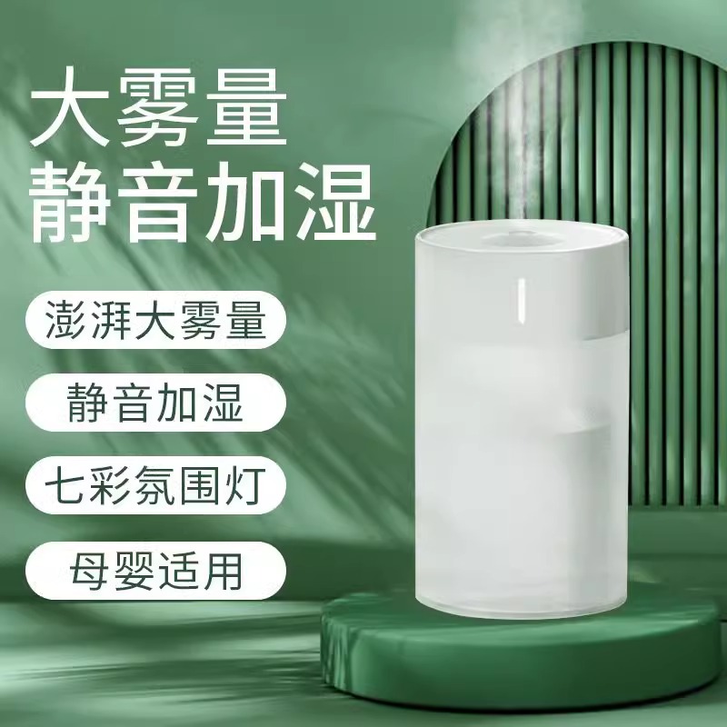 USB迷你型加湿器七色夜灯家用静音