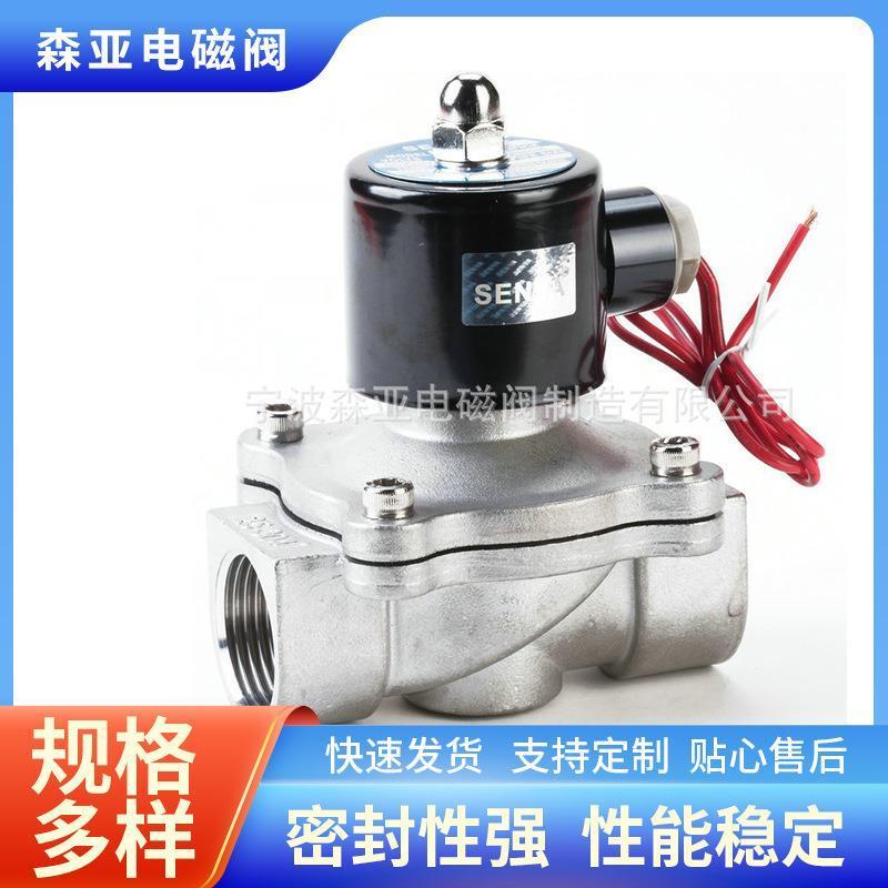 2S250-25常闭不锈钢电磁阀常闭流体电磁阀水阀管道工程电磁阀线圈