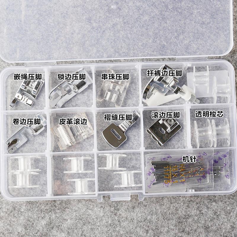 飞跃缝纫机家用缝纫机电动多功能锁边压脚机针梭芯可拆卸组盒装