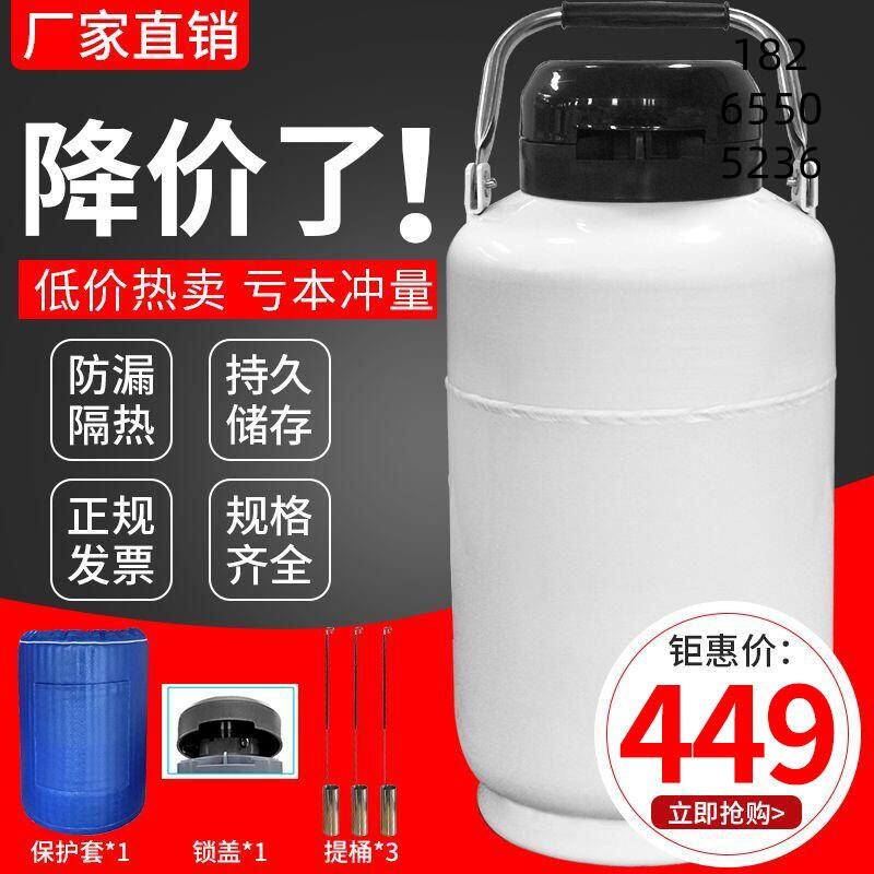 液氮罐10升便携式2/3/6L液态氮气瓶美容冰淇淋液氮桶冻精生物容器