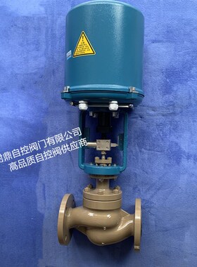 ZDLM-16C DN3k2 ZRSM-16C DN50 ZAZM-16K DN40 电动调节阀