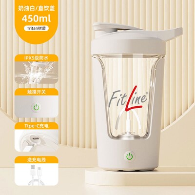 PM FitLine全p自动搅拌杯电动充电款健康杯不结块可充电定制款