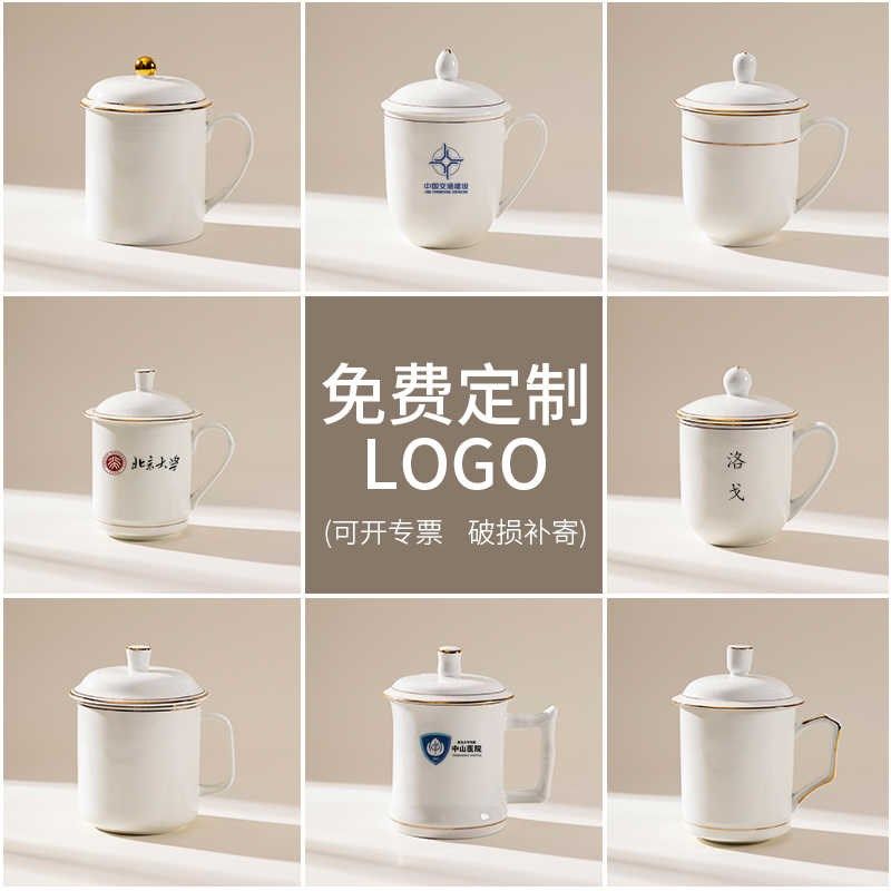 骨瓷会议杯金边茶杯陶瓷q带盖水杯办公用介杯刻字务定制logo定制,餐饮具,马克杯,淘宝优惠券,粉丝福利购,淘宝优惠卷