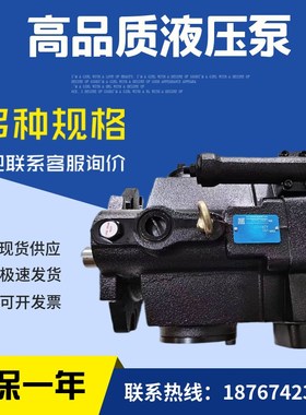 台湾柱塞泵V50A1R10X液压油泵V50A2R1M0X,V50A3R10X