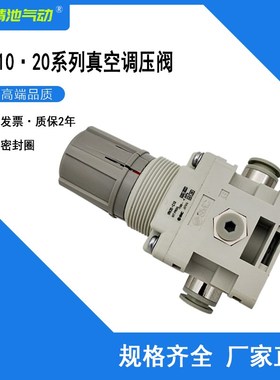 真空调压阀IcRV10-LC06/LC08B/BG IRV20-LC06/LC08/LC10B/BG弯管