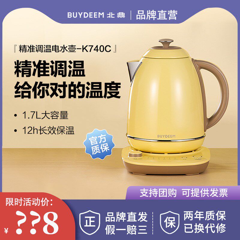 北鼎调温电热水壶家用大容s量不锈钢恒温烧水壶自动保温泡茶K740C