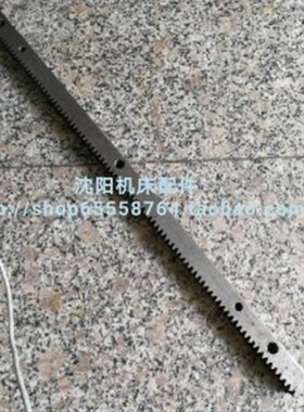 沈阳机床配件CA6j136 SK360原厂车床齿条 牙条 Z92 M2 L578