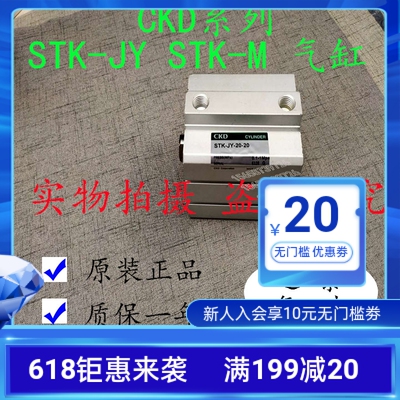 CKD止动气缸STK-20-10n STK-20-15 STK-20-20-25-30-35-40-50-N11