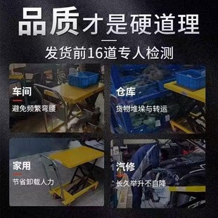 手动液压升降平台车双剪叉式加厚升降F机电动简易式液压移动小推