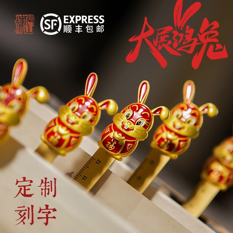 顺丰包邮2b023年瑞兔呈祥金属黄铜书签生肖兔年文创设计中国风礼,文具电教/文化用品/商务用品,书签,淘宝优惠券,粉丝福利购,淘宝优惠卷