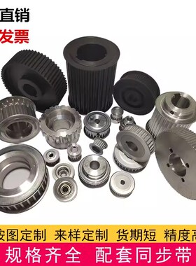 同步轮HTD5M-80齿 精加工内孔 2y0 22 24 25 BF型 同步带轮 铝合