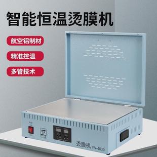 热缩膜 茶叶礼盒烫膜机封膜机化妆品礼盒专用塑封机覆膜机包装