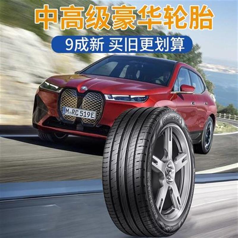 马牌轮胎拆车件205 225 235 245 255 275/45 50 55 R17 18 19 20