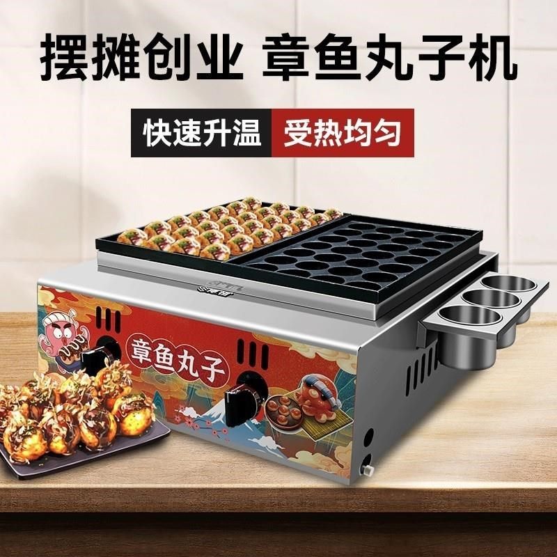 瓦斯章鱼小丸子机章鱼p烧摆摊燃气烧蛋扯虾鱼丸机器商用户外地摊.,厨房电器,章鱼丸机/鱼丸炉,淘宝优惠券,粉丝福利购,淘宝优惠卷