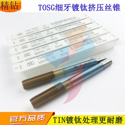 新款ZG细牙镀钛挤压丝锥M11*0.75M13M14X1.25MN15M17M18M22 无现