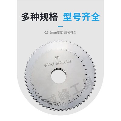 整体合金a锯片铣刀钨钢锯片80*4.1*4.2*4.3*4.4*4.5*4.6*4.7*4.8*